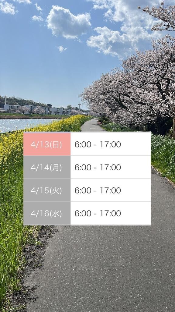 シフト追加??