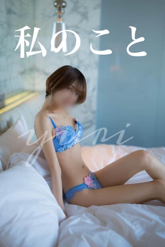 ?私のこと?1ページ目