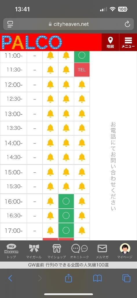 ?あり！