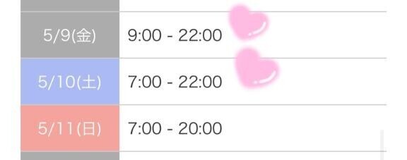 ??5月出勤日決定?
