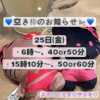 サツキ