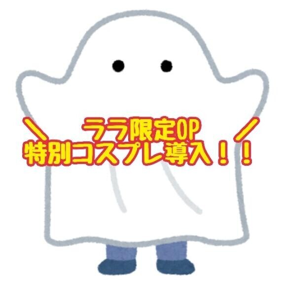 【補足あり】オリジナルコスプレについて??