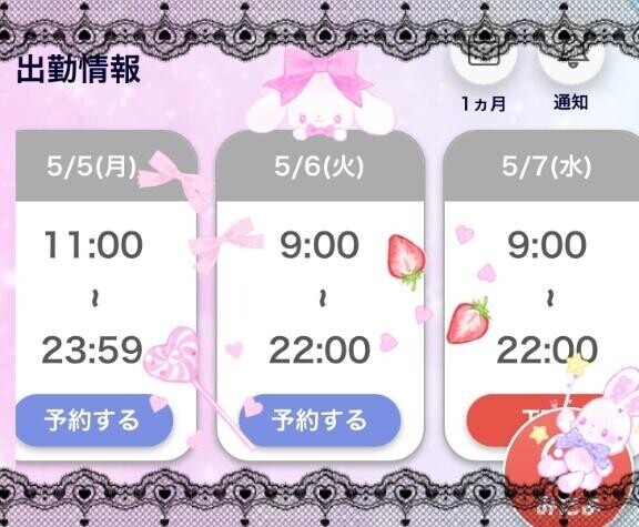GWメインはここでしょう