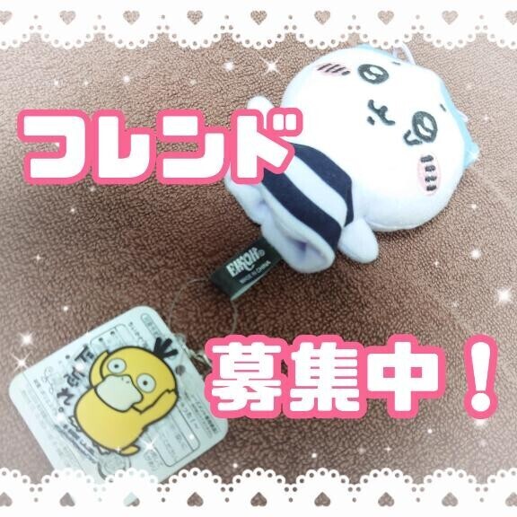 募集します?