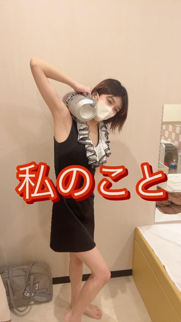 ?私のこと?4ページ目