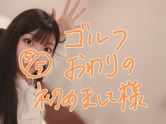 ?お礼