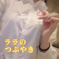 ララ