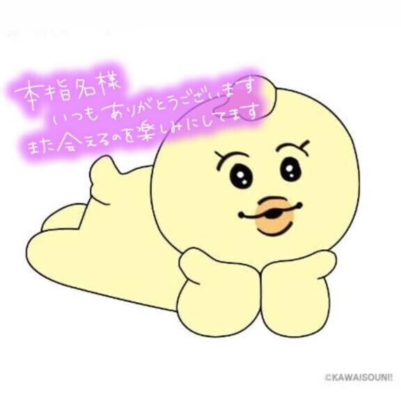 お礼?