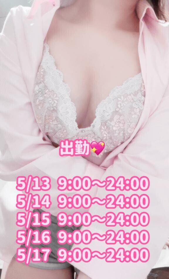 出勤??
