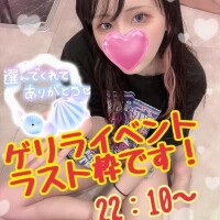 ??ゲリララスト枠です！