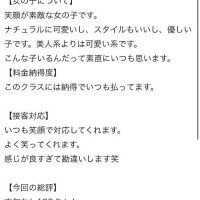 【お礼写メ日記】
