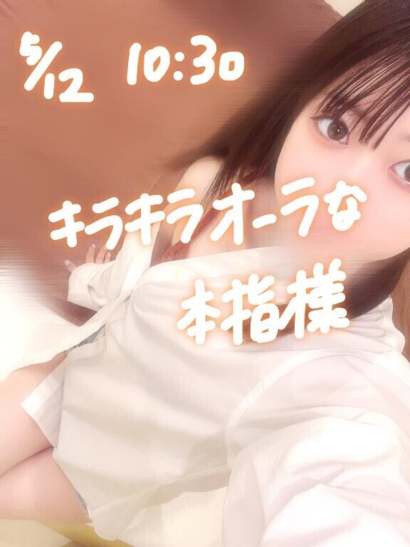 5/12お礼10:30