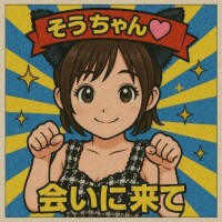 最近流行りの〇〇!!