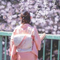 朝からユリ?肝心なところ
