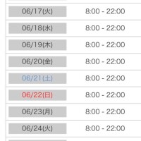 実は今月…