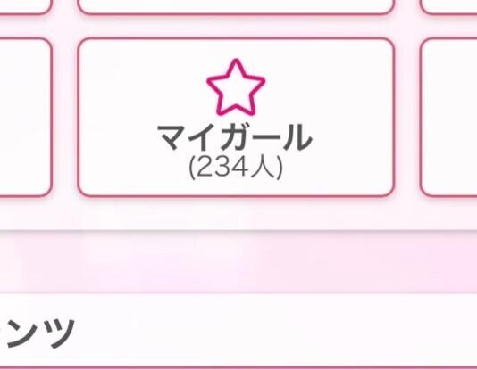 ありがと?
