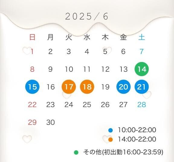 ?【出勤予定】6/14~21 更新っ（o???? ?? o?????）?