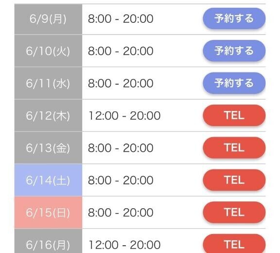 いよいよ?
