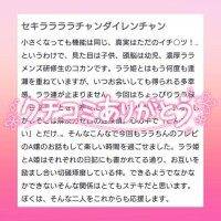 ララ