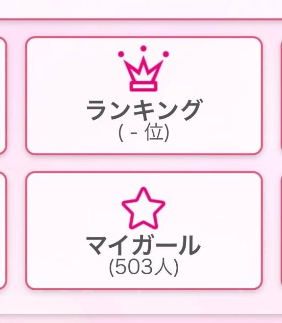 ??なんと！！??