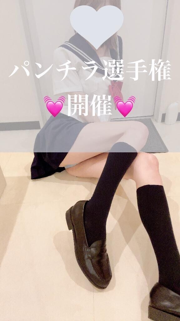 パンチラ応援で身も心もハッピーに?