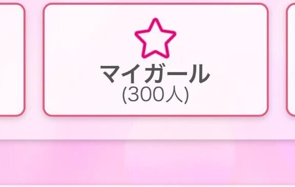 ありがとう～