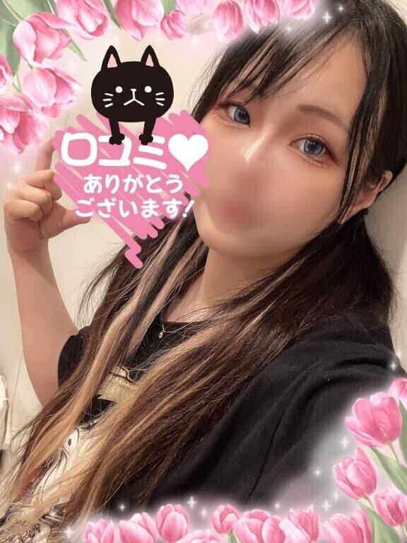 ?ともみんからのお礼くちこみ