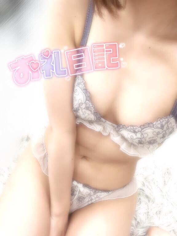 お礼??