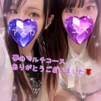 ?アスゆずマルチコースありがとう?