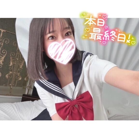 ?本日最終日です??