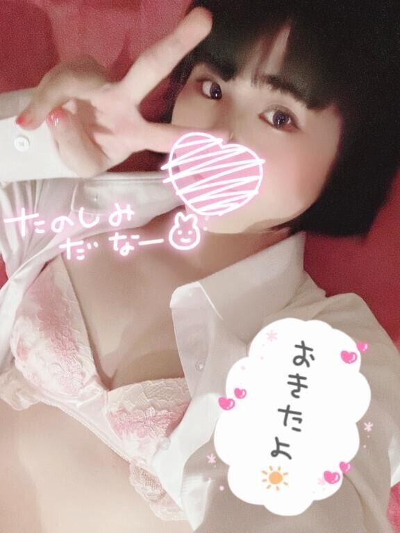 今日からやっと会えるね?