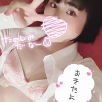 今日からやっと会えるね?