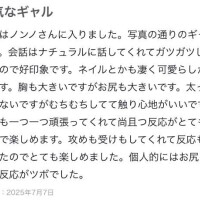 ノンノ