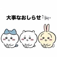 お知らせ????
