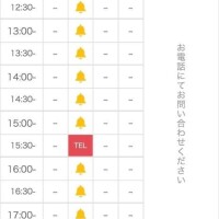 7/9?とくべチュ、して？