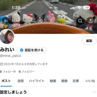 X始めたよー?( ? ? ? ? )?
