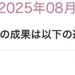 感謝なのなの??