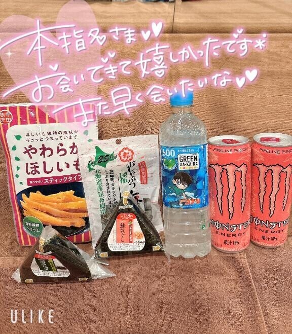 本指名さま?