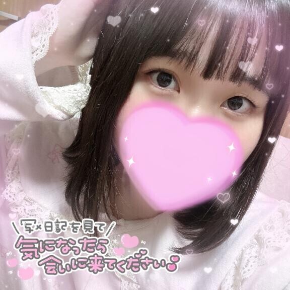 また明日！
