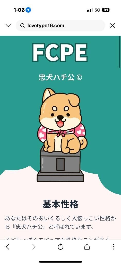 インフル女さんです