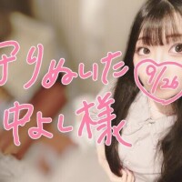 ?お礼