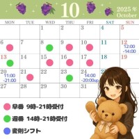 なんと今回