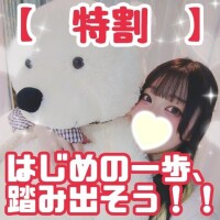 ?イベント開催?