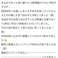 【お礼写メ日記】??