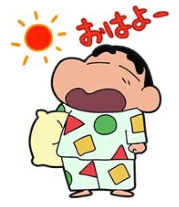 おはようございます?