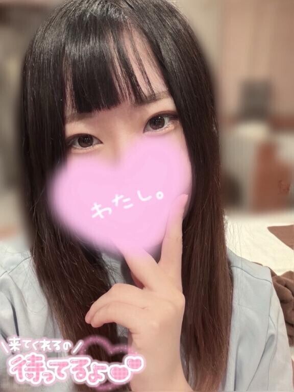 ?いい子に待ってるね?