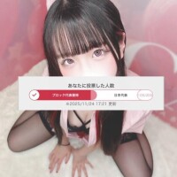 目標達成??さらに高く??