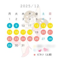 ｛?｝Xmasはﾄｩﾃｨｩﾗ