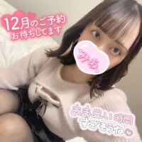 ご予約まってます?