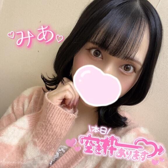 向かってるよん?